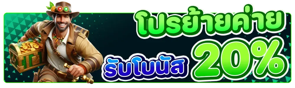 Promotion 5