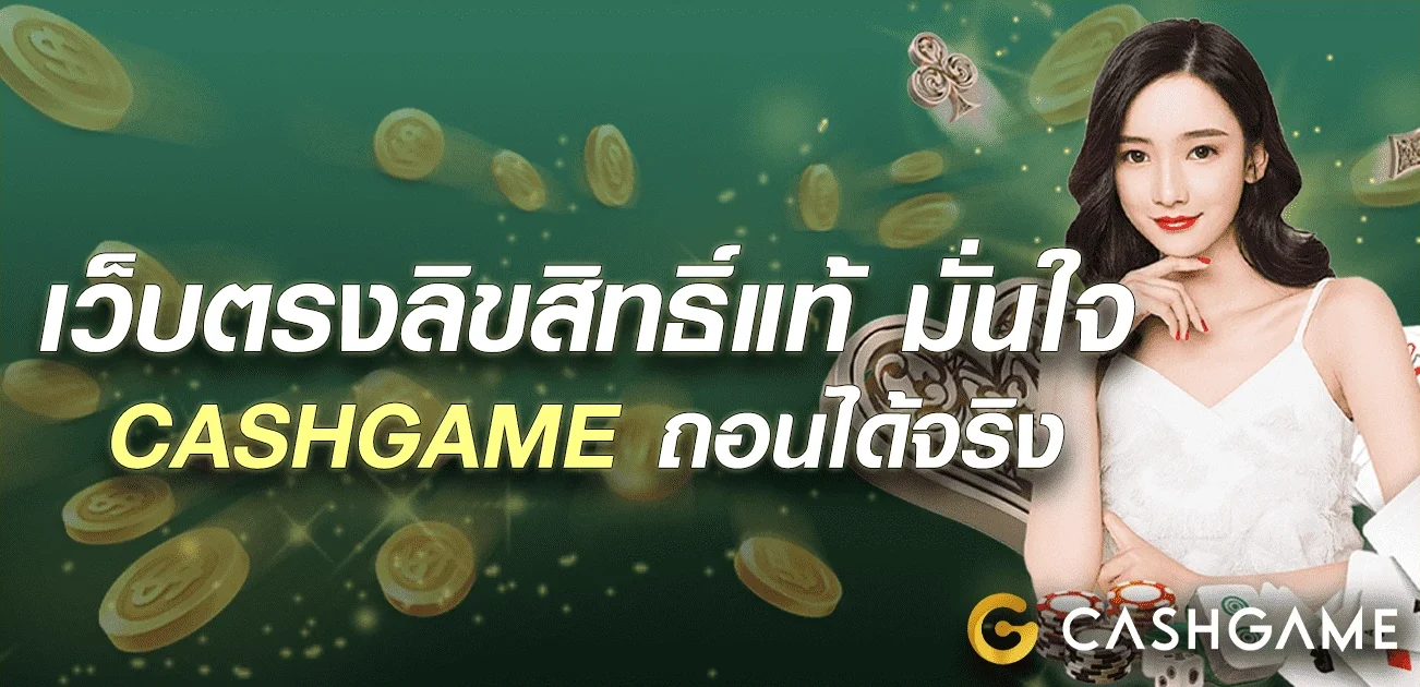 cashgame168 2