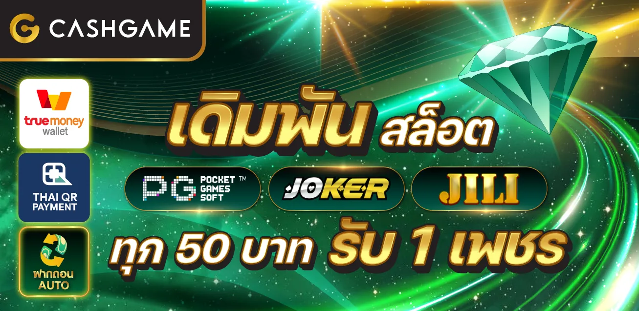 cashgame168 3