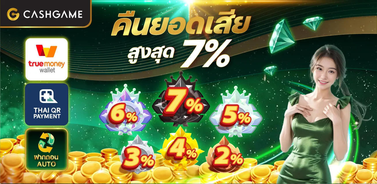 cashgame168 4
