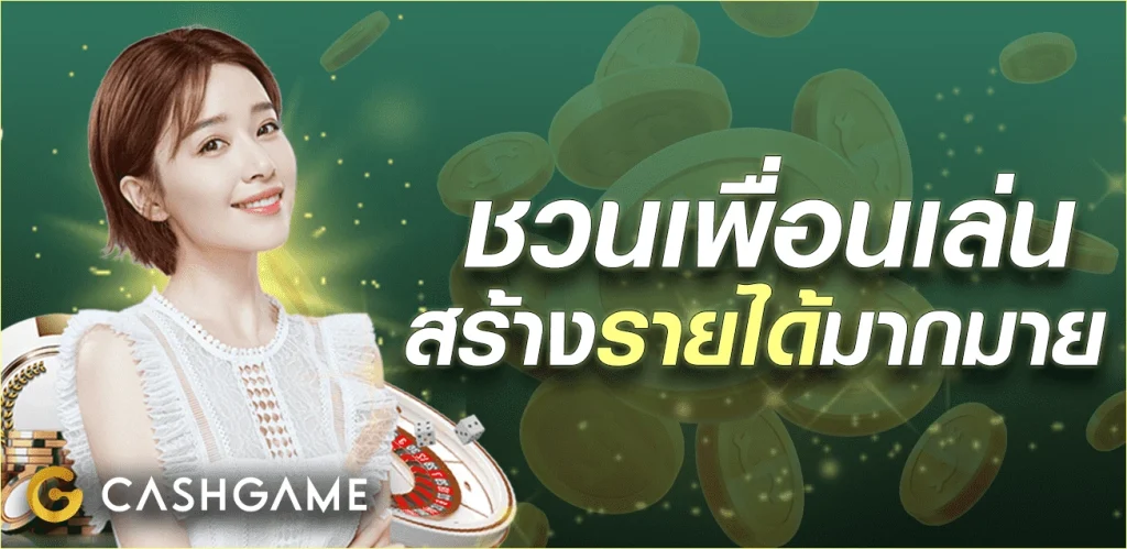cashgame168 5